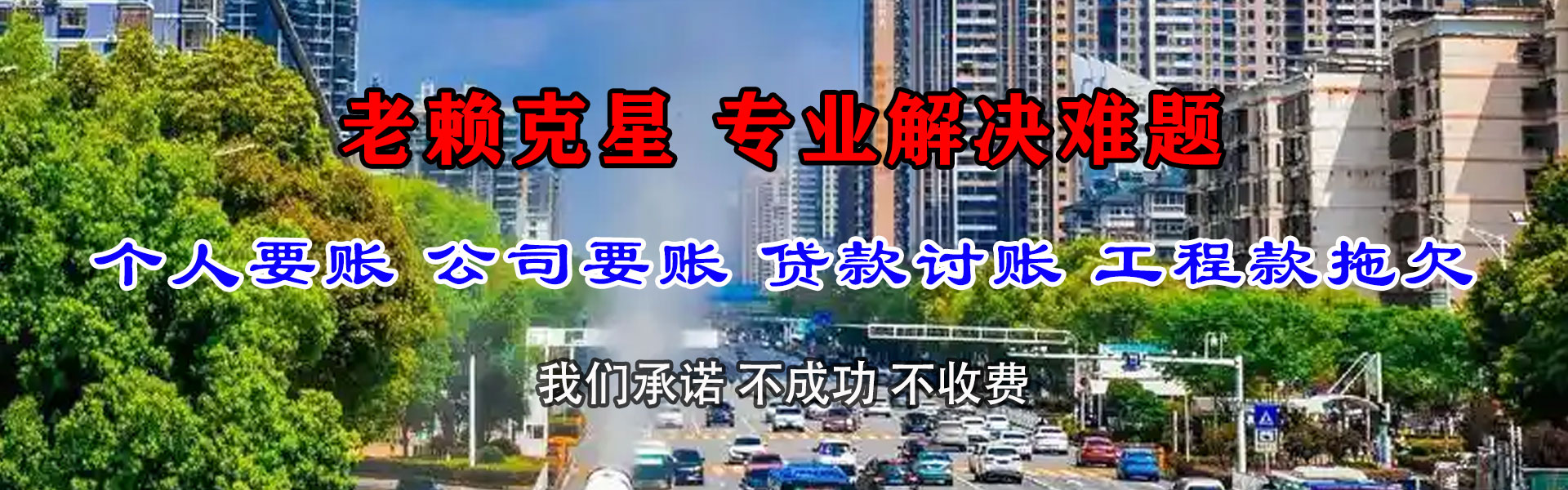 谢家集收债公司